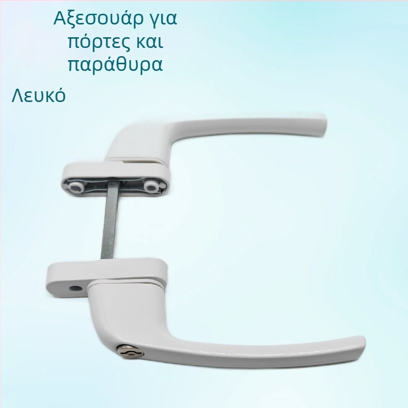 Χειριστήριο παραθύρου και πόρτας από κράμα αλουμινίου με κλείδωμα – τύπου μέσω για κουφώματα αλουμινίου-πλαστικού