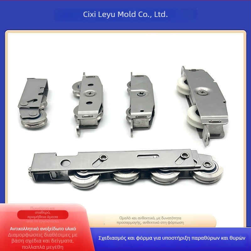 Τροχαλία πόρτας και παραθύρου – 304 ανοξείδωτο ατσάλι, μοντέλο QYHL-22, ανώτατο φορτίο 80 kg, για συρόμενα παράθυρα