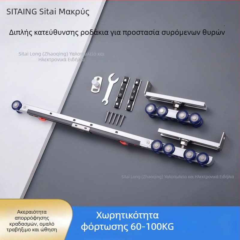 Ξύλινο τροχός ανάρτησης πόρτας – διπλής κατεύθυνσης buffer, από κράμα ψευδαργύρου, φορτίο έως 80 kg, μοντέρνος μινιμαλιστικός στυλ, κατάλληλο για κουζίνα, μπαλκόνι και ξύλινες συρόμενες πόρτες