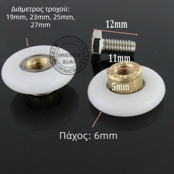 Τροχαλία ντουζ για γυάλινη συρόμενη πόρτα – υλικό κλίνκερ, εξωτερική διάμετρος 25 mm, διάμετρος άξονα 19 mm, ακτίνα αυλακιού για σκοινί 15 mm, πάχος τοιχώματος 6 mm