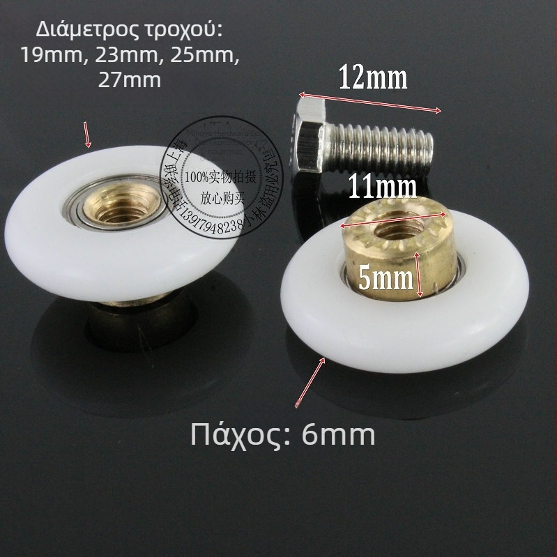 Τροχαλία ντουζ για γυάλινη συρόμενη πόρτα – υλικό κλίνκερ, εξωτερική διάμετρος 25 mm, διάμετρος άξονα 19 mm, ακτίνα αυλακιού για σκοινί 15 mm, πάχος τοιχώματος 6 mm