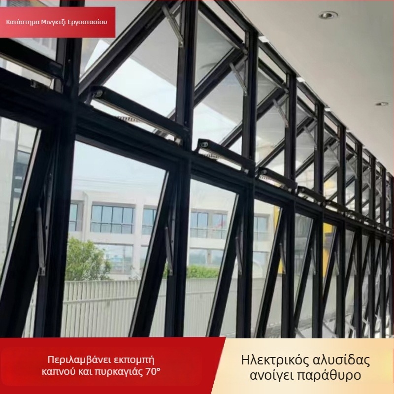 Ηλεκτρικός μηχανισμός ανοίγματος παραθύρου με τηλεχειρισμό, χωρίς διάτρηση, εξαγωγή καπνού, μεταλλικός ενεργοποιητής παραθύρων