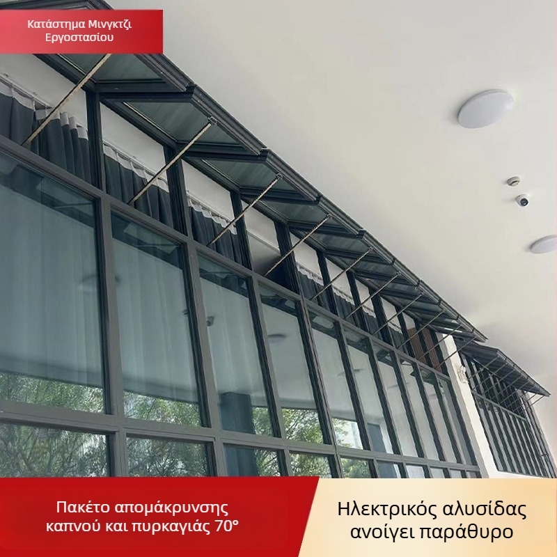 Ηλεκτρικός μηχανισμός ανοίγματος παραθύρου με τηλεχειρισμό, χωρίς διάτρηση, εξαγωγή καπνού, μεταλλικός ενεργοποιητής παραθύρων