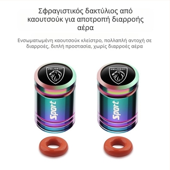 Κάλυμμα βαλβίδας ελαστικού χωρίς σωλήνα με αντι-κλοπή, χαλκός, στροφέας τύπος, για Peugeot 408/508L/4008/5008/2008