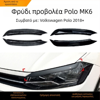 ABS μπροστινά φρύδια φαναριών για Volkswagen Polo Mk6 2019+, μάρκα AMP-Z, εξατομικεύσιμη εξωτερική τροποποίηση