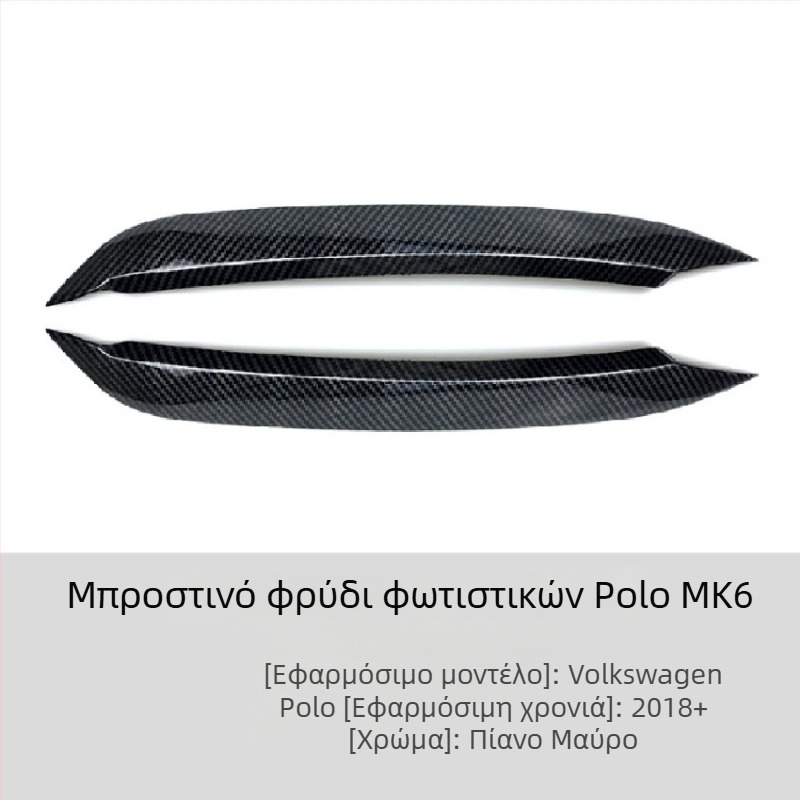 ABS μπροστινά φρύδια φαναριών για Volkswagen Polo Mk6 2019+, μάρκα AMP-Z, εξατομικεύσιμη εξωτερική τροποποίηση