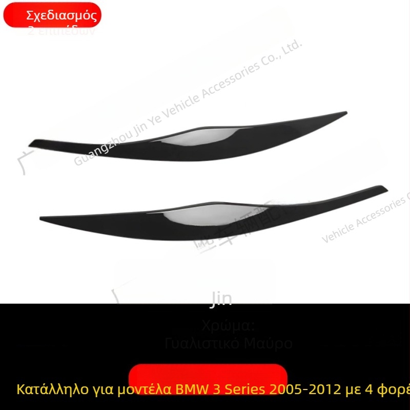 BMW Σειρά 3 E90/E91 2005-2012 Μπροστινό φανάρι φρύδι διακοσμητικό αυτοκόλλητο, ABS, μοτίβο ανθρακονήματος