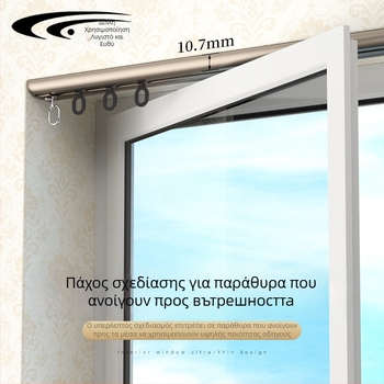 405 καμπύλη αόρατη ράγα κουρτινών | αλουμινένιο κράμα | μοντέλο 405 | μάρκα Curved Trails | μοντέρνο μινιμαλιστικό στυλ