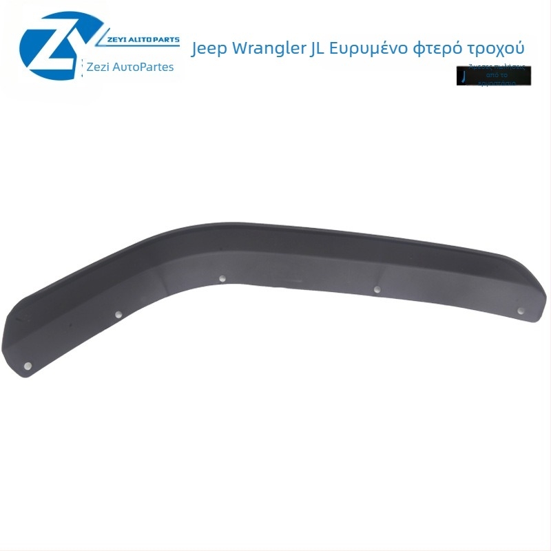 Επεκτεινόμενα φέρινγκ τροχών για Wrangler JL/JT (2018+), αδιάβροχη προστασία από πιτσιλίσματα, πλαστικό, παραμετροποιήσιμα