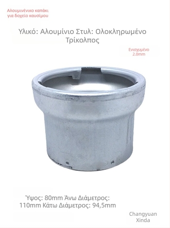 Αυτοκινητική σωληνά γέμισης καυσίμου με αλουμινένιο στόμιο – τριών αρμών αλουμινένιος λαιμός, μεταβλητός διάμετρος, περιλαμβάνει κλειδούμενη και μη κλειδούμενη τάπα