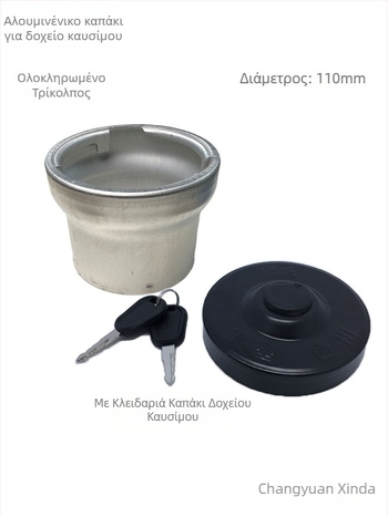 Αυτοκινητική σωληνά γέμισης καυσίμου με αλουμινένιο στόμιο – τριών αρμών αλουμινένιος λαιμός, μεταβλητός διάμετρος, περιλαμβάνει κλειδούμενη και μη κλειδούμενη τάπα