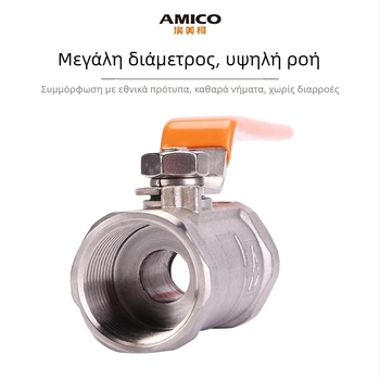 Amico 8255 Βαλβίδα σφαίρας από ανοξείδωτο χάλυβα 304, ενιαίο σώμα, εσωτερική σύνδεση με βίδα, -20°C έως 150°C, 40 kg