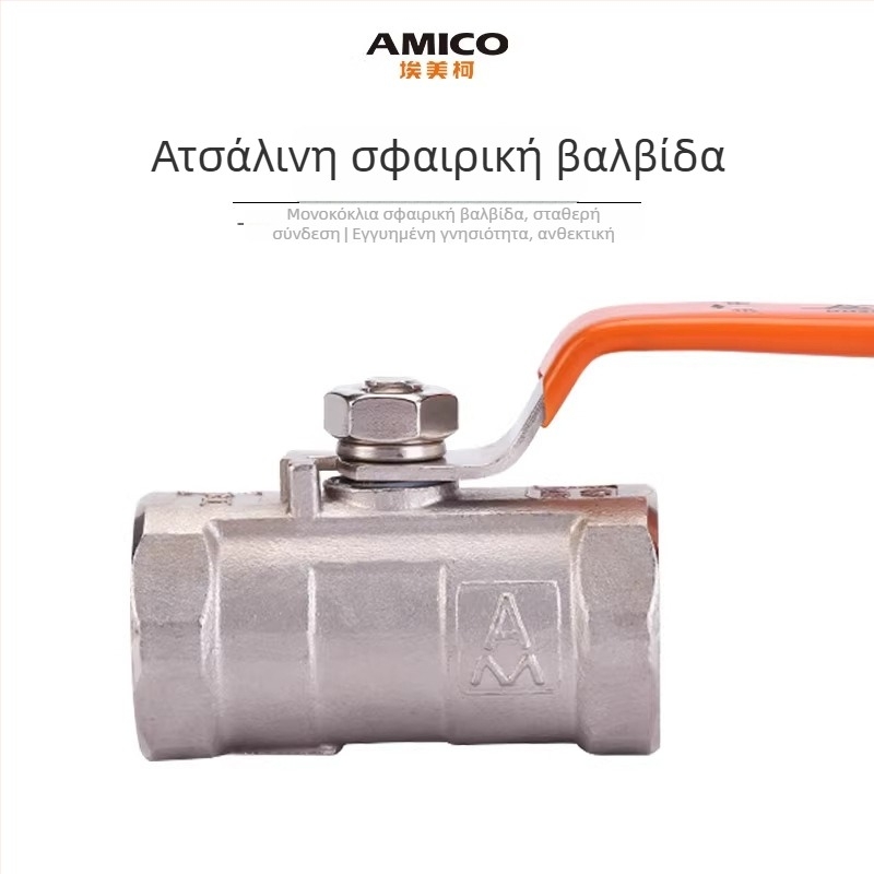 Amico 8255 Βαλβίδα σφαίρας από ανοξείδωτο χάλυβα 304, ενιαίο σώμα, εσωτερική σύνδεση με βίδα, -20°C έως 150°C, 40 kg