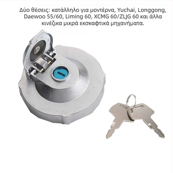 Ronghua Κάλυμμα δεξαμενής καυσίμου ντίζελ για εκσκαφέα σειρών 60/65/70/80