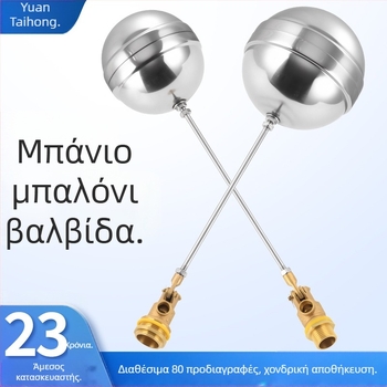 Βαλβίδα φλοτέρ με σώμα από χαλκό για δεξαμενές νερού – μπάλα από 304 ανοξείδωτο χάλυβα, συνδεσμολογία με νήμα, ελεγκτής επιπέδου νερού