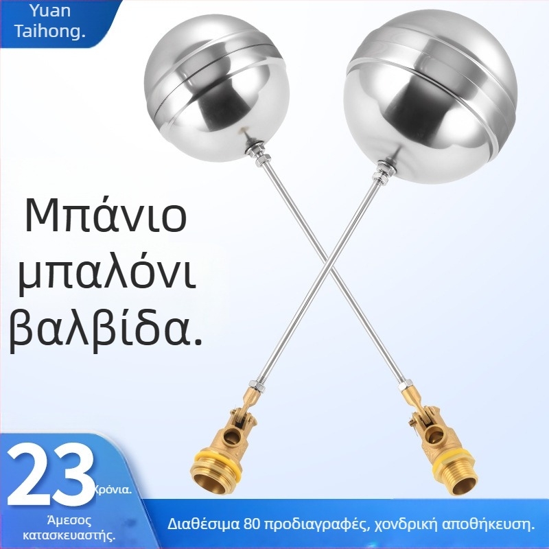 Βαλβίδα φλοτέρ με σώμα από χαλκό για δεξαμενές νερού – μπάλα από 304 ανοξείδωτο χάλυβα, συνδεσμολογία με νήμα, ελεγκτής επιπέδου νερού
