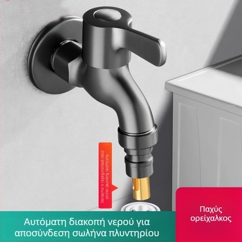 Βρύση για πλυντήριο από χαλκό με αυτόματη βαλβίνα διακοπής, γρήγορο στόμιο και αυτόματο διανομέα, gunmetal γκρι