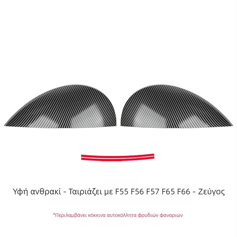 MINI F Σειρά Διακοσμητικός Κάλυμμα Φάρων — ABS αυτοκόλλητο διακόσμησης για F56/F57