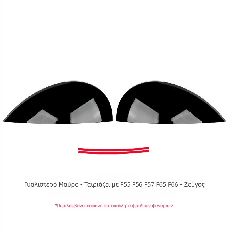 MINI F Σειρά Διακοσμητικός Κάλυμμα Φάρων — ABS αυτοκόλλητο διακόσμησης για F56/F57