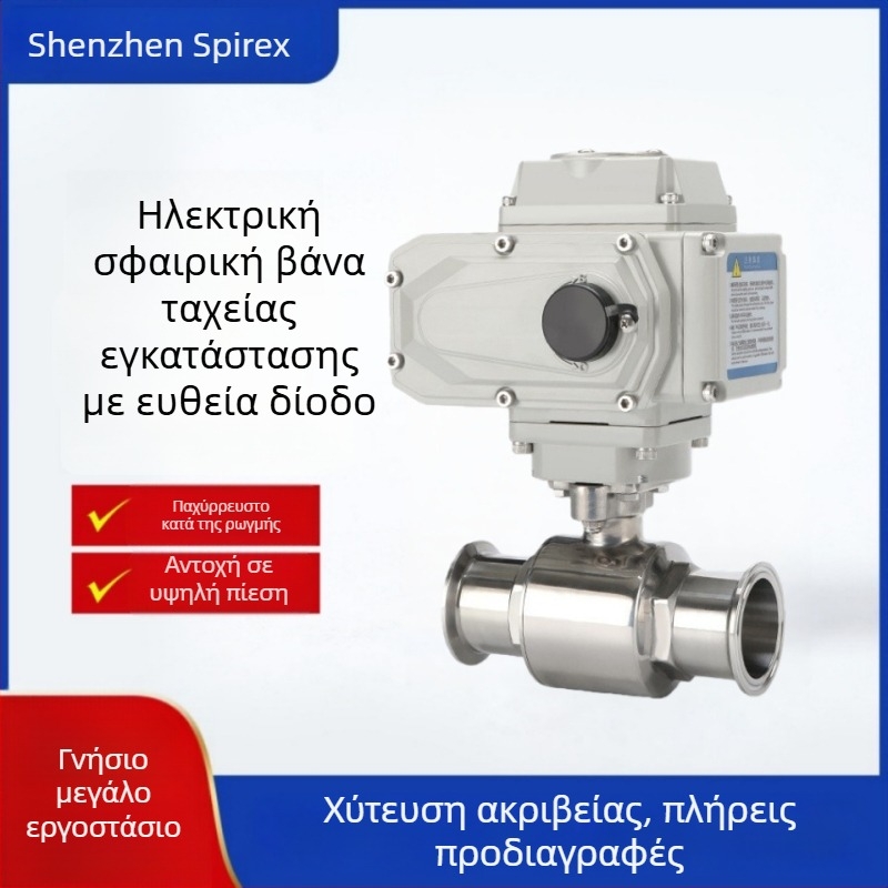 Ανοξείδωτη υγιεινή ηλεκτρική σφαιρική βαλβίδα, γρήγορη εγκατάσταση, μοντέλο Q981F, ευθεία ροή, τύπος με σφιγκτήρα