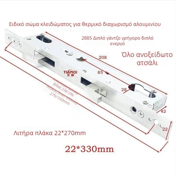 Σώμα κλειδώματος για συρόμενες πόρτες, 85 Σειρά, Διπλός Γάντζος; Μοντέλο: 85 Διπλός Γάντζος; Ανοξείδωτος Χάλυβας; Βάρος 0,6 kg; Σύγχρονο Μινιμαλιστικό Στυλ