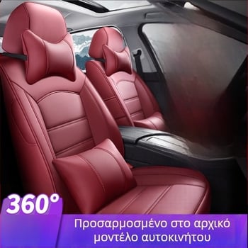 Κάλυμμα καθίσματος αυτοκινήτου με πλήρη κάλυψη από γνήσιο δέρμα, εξατομικευμένο, για όλες τις εποχές