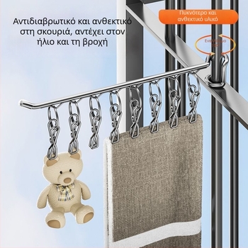 Ράγα αποξήρανσης ρούχων από ανοξείδωτο ατσάλι, φορητή, με μονή ράγα και πολλαπλά κλιπ για κάλτσες και εσώρουχα