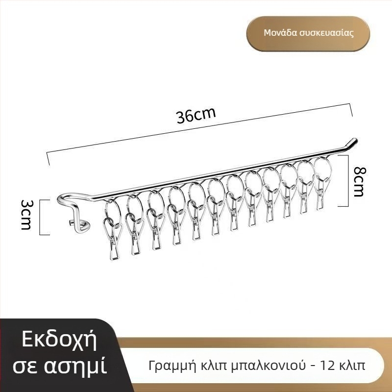 Ράγα αποξήρανσης ρούχων από ανοξείδωτο ατσάλι, φορητή, με μονή ράγα και πολλαπλά κλιπ για κάλτσες και εσώρουχα