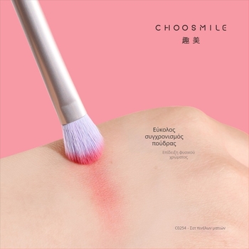 Σετ πινέλων μακιγιάζ για σκιά ματιών, 3 τεμάχια, τρίχες από νάιλον, ξύλινη λαβή, σε κουτί