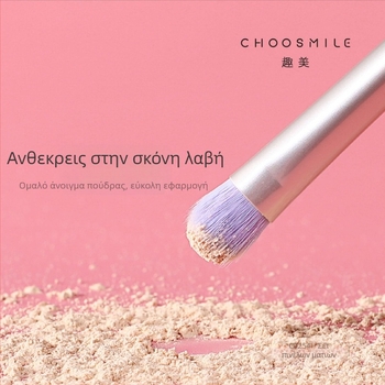 Σετ πινέλων μακιγιάζ για σκιά ματιών, 3 τεμάχια, τρίχες από νάιλον, ξύλινη λαβή, σε κουτί