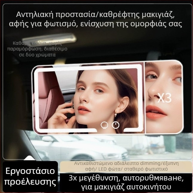 Καθρέφτης μακιγιάζ αυτοκινήτου με LED, 5x μεγέθυνση, έλεγχος αφής, HD φωτισμός, πλαίσιο ABS, γυάλινος φακός