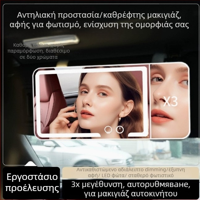 Καθρέφτης μακιγιάζ αυτοκινήτου με LED, 5x μεγέθυνση, έλεγχος αφής, HD φωτισμός, πλαίσιο ABS, γυάλινος φακός