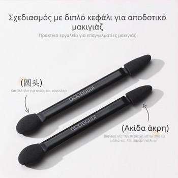 Goody διπλής όψεως βούρτσα ματιών με κεφαλή σφουγγαριού, φορητό σετ πέντε στικ, ξύλινη λαβή, εργαλείο ανάμιξης κονσίλερ και σκιάς