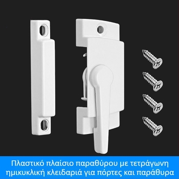 Class Craftsman Crescent Lock από κράμα αλουμινίου για πόρτες και παράθυρα, εξάρτημα κλειδώματος παραθύρων με ώθηση-τράβηγμα