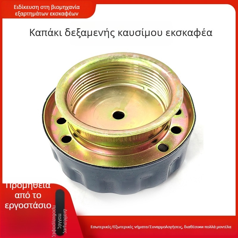 Συναρμολόγηση καλύμματος δεξαμενής καυσίμων για μικρό φορτωτή/ανυψωτήρα, κάλυμμα δεξαμενής ντίζελ, εξάρτημα υδραυλικού συστήματος καυσίμου