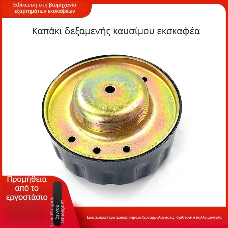 Συναρμολόγηση καλύμματος δεξαμενής καυσίμων για μικρό φορτωτή/ανυψωτήρα, κάλυμμα δεξαμενής ντίζελ, εξάρτημα υδραυλικού συστήματος καυσίμου