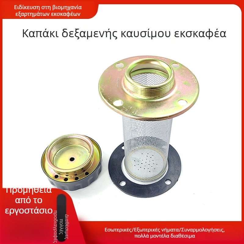 Συναρμολόγηση καλύμματος δεξαμενής καυσίμων για μικρό φορτωτή/ανυψωτήρα, κάλυμμα δεξαμενής ντίζελ, εξάρτημα υδραυλικού συστήματος καυσίμου