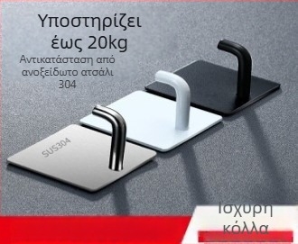 Ανοξείδωτη κρεμάστρα τοίχου χωρίς τρύπες με κόλλα, για κουζίνα και μπάνιο, μονή μεταλλική κρεμάστρα, φόρτωση 1-3 kg, μοντέρνο μινιμαλιστικό στυλ