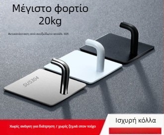 Ανοξείδωτη κρεμάστρα τοίχου χωρίς τρύπες με κόλλα, για κουζίνα και μπάνιο, μονή μεταλλική κρεμάστρα, φόρτωση 1-3 kg, μοντέρνο μινιμαλιστικό στυλ