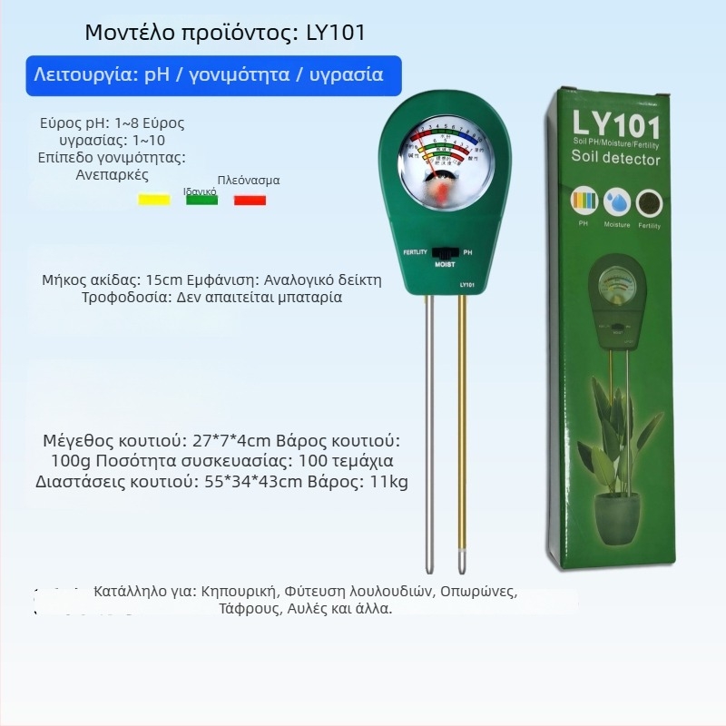 Έξυπνος ανιχνευτής εδάφους με ψηφιακή οθόνη, μέτρηση pH, υγρασίας και θερμοκρασίας για κήπο