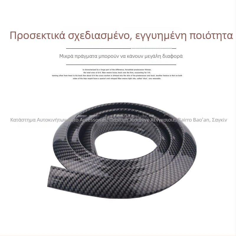 Διακοσμητική λωρίδα φρυδιού τροχού με 3D υφή ανθρακονημάτων, ελαστική, γενικής χρήσης, μοντέλο 30256