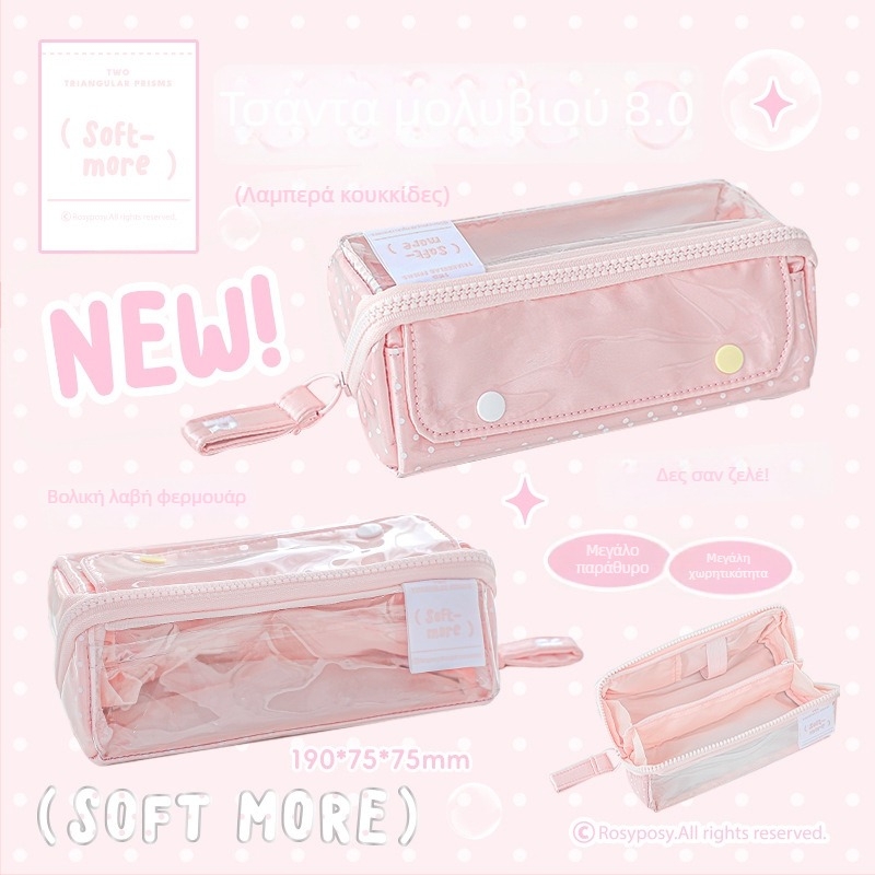 Μολυβοθήκη Rosyposy – Prism σχέδιο, μεγάλο άνοιγμα, μεγάλη χωρητικότητα, διαμερισμός, διπλής όψης