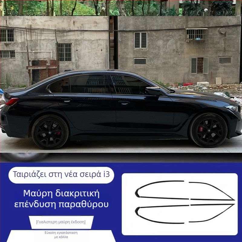 Λωρίδα διακόσμητικής επένδυσης παραθύρων και θυρών για BMW iX3, σειρά 5, i3, X1 — ανοξείδωτος χάλυβας, φινίρισμα τιτάνιο