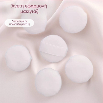 Πούφ για πούδρα, υπερ-μαλακό κρυσταλλικό βελούρο, στρογγυλό σχήμα, για τη σταθεροποίηση της πούδρας