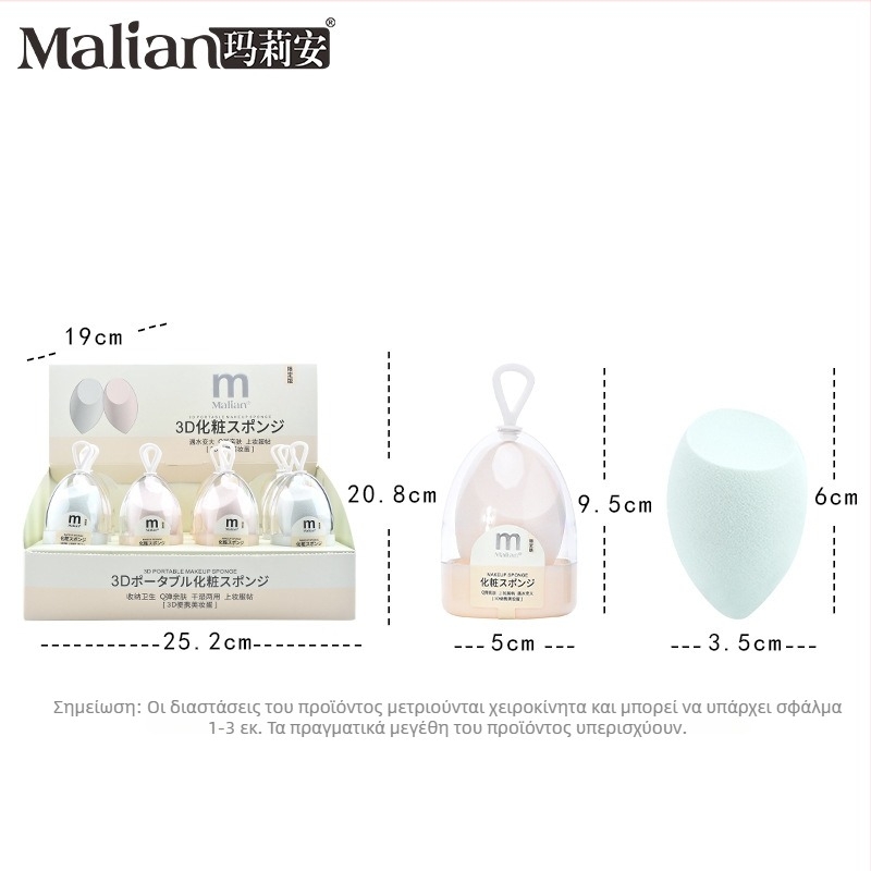 Marian 3D Κοσμητικό αυγό, Υδρόφιλο πολυουρεθάνιο σφουγγάρι μακιγιάζ, σε σχήμα σταγόνας