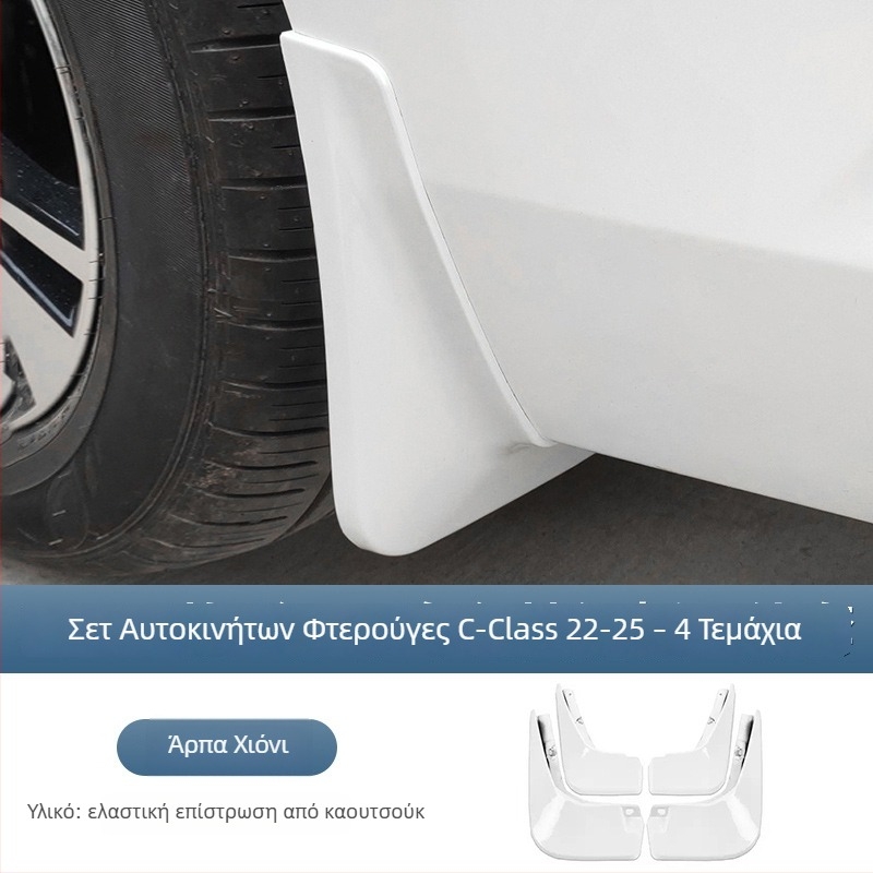 Fengguang Tire Fender για Mercedes-Benz E-Class E300L και C-Class GLC300L/C260L – Αξεσουάρ Mudguard