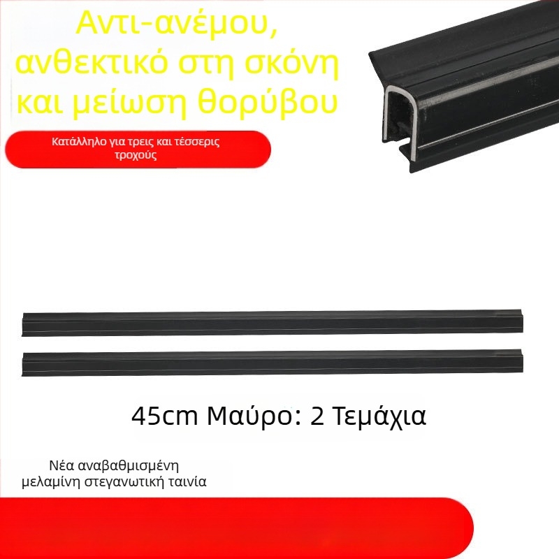 Λωρίδα σφράγισης θυρών και παραθύρων — καουτσούκ, καθολική εφαρμογή, για ηλεκτρικό τρίκυκλο με κλειστό όχημα