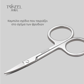 Σετ περιποίησης φρυδιών – ψαλίδι φρυδιών από ανοξείδωτο ατσάλι και τσιμπιδάκι φρυδιών, 2 τεμάχια εργαλείων μακιγιάζ, μάρκα Trikeel/Sichuan Qier