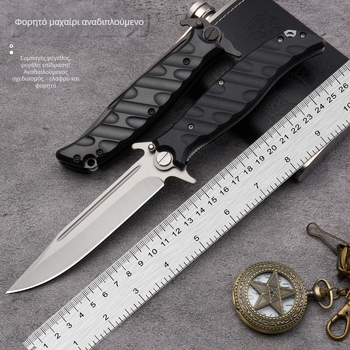 Πτυσσόμενο μαχαίρι εξωτερικού χώρου για κάμπινγκ και επιβίωση – γρήγορο άνοιγμα με σύστημα ρουλεμάν, αυτοάμυνα, φορητό