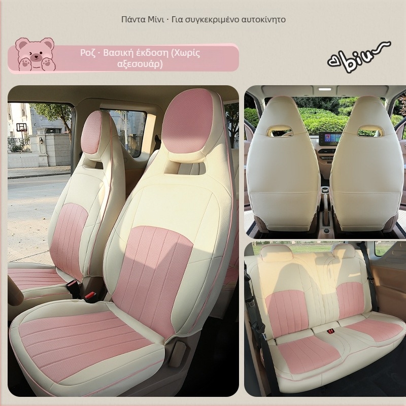 Geely Panda MINI πλήρες δερμάτινο κάλυμμα καθισμάτων αυτοκινήτου από Xiangxuan, ανθεκτικό στη φθορά, προσαρμόσιμο, για ειδικό αυτοκίνητο, όλες τις εποχές